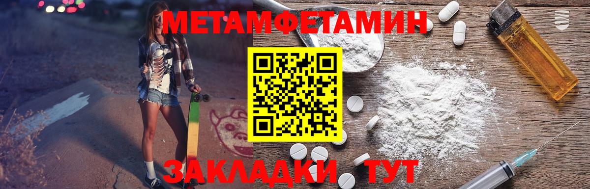 Amphetamine Розовый Сургут