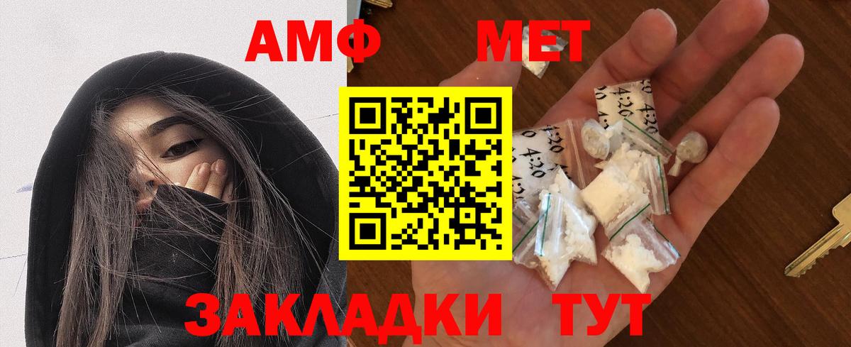 АМФ Розовый  Вход с VPN  Амфетамин  Сургут 