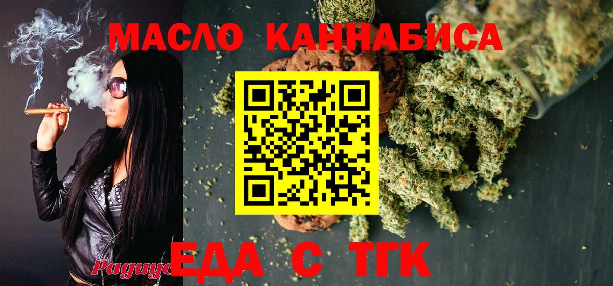 Сургут  Печенье с ТГК марихуана  Вход с VPN 