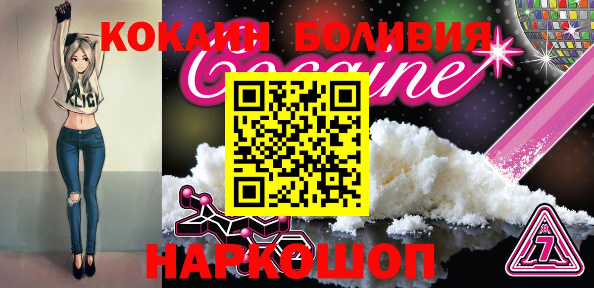 COCAIN Колумбийский Сургут