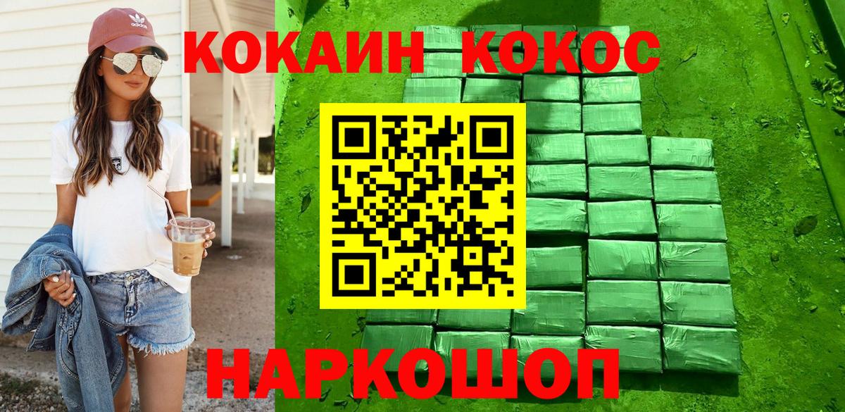 Сургут  Кокаин 97%  Вход с VPN  COCAIN Fish Scale 