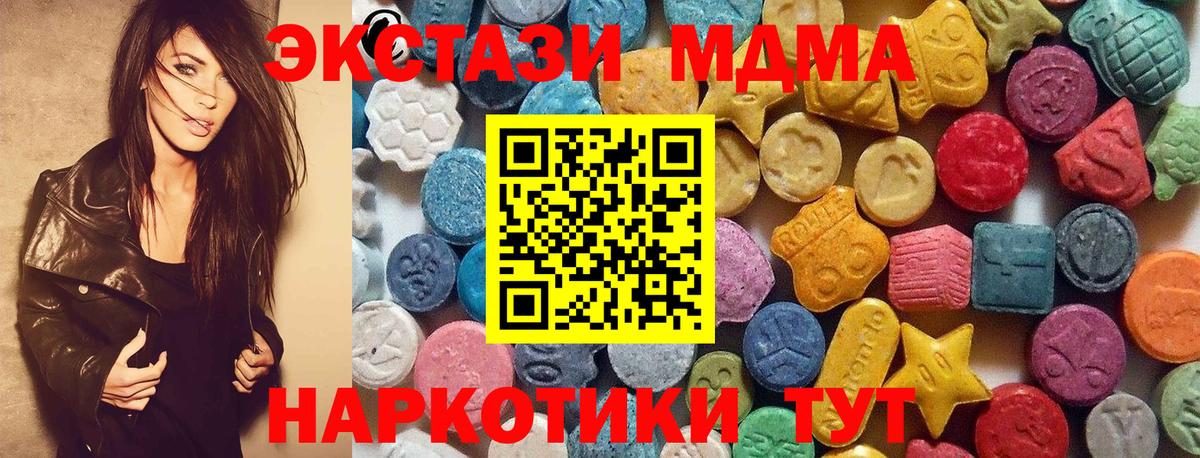 mega ссылка  Ecstasy Дубай  Экстази  Вход с VPN  Сургут 