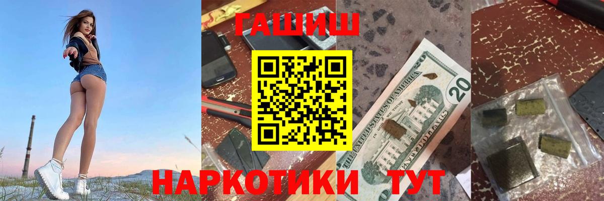 ГАШ  Гашиш Premium  Вход с VPN  Сургут  ГАШ убойный 