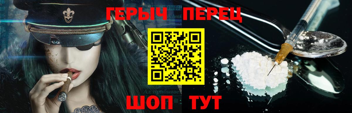 ГЕРОИН  ГЕРОИН хмурый  Вход с VPN  Сургут 
