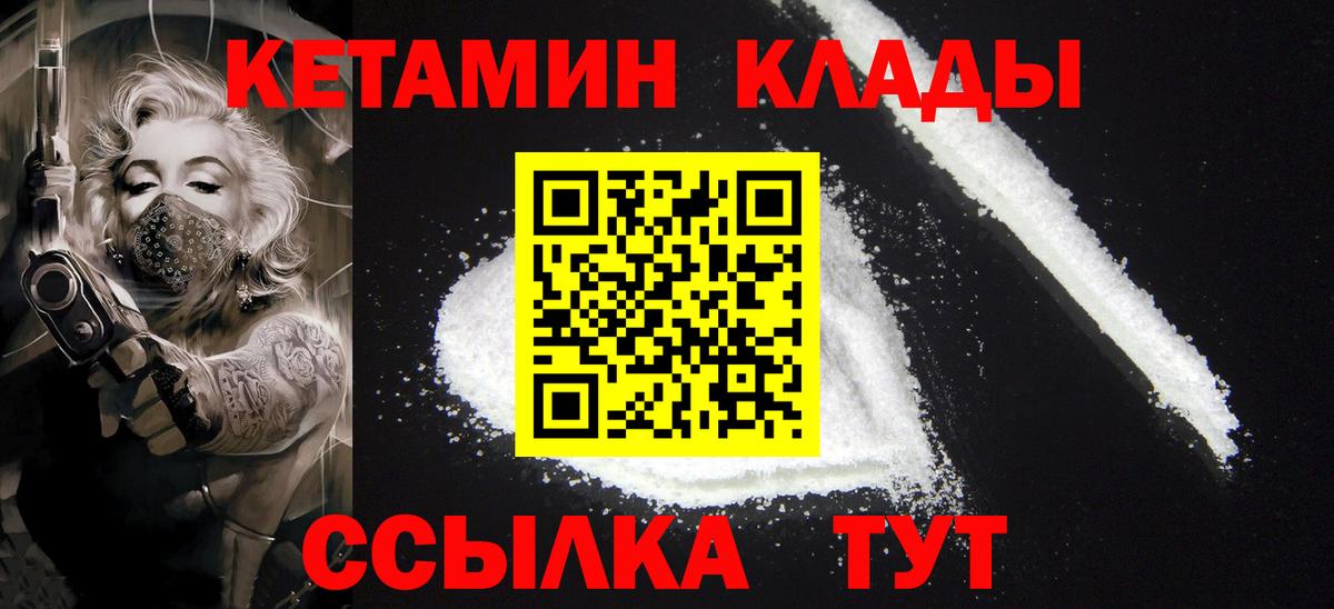 КЕТАМИН ketamine  КЕТАМИН VHQ  Вход с VPN  Сургут 