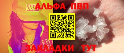 ALPHA-PVP Пыть-Ях