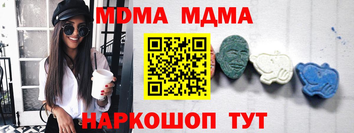 MDMA crystal  MDMA кристаллы  Вход с VPN  MDMA  Сургут 