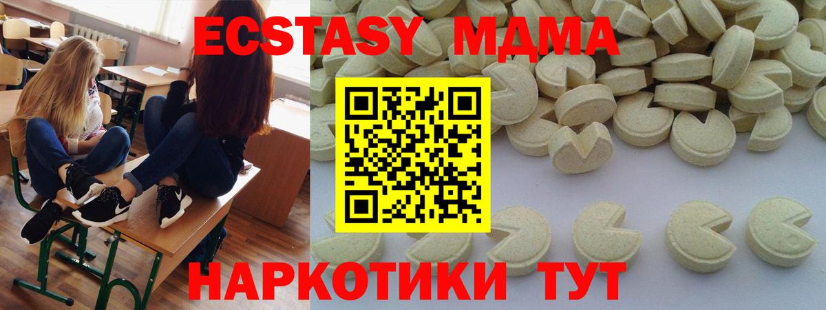 MDMA crystal Сургут