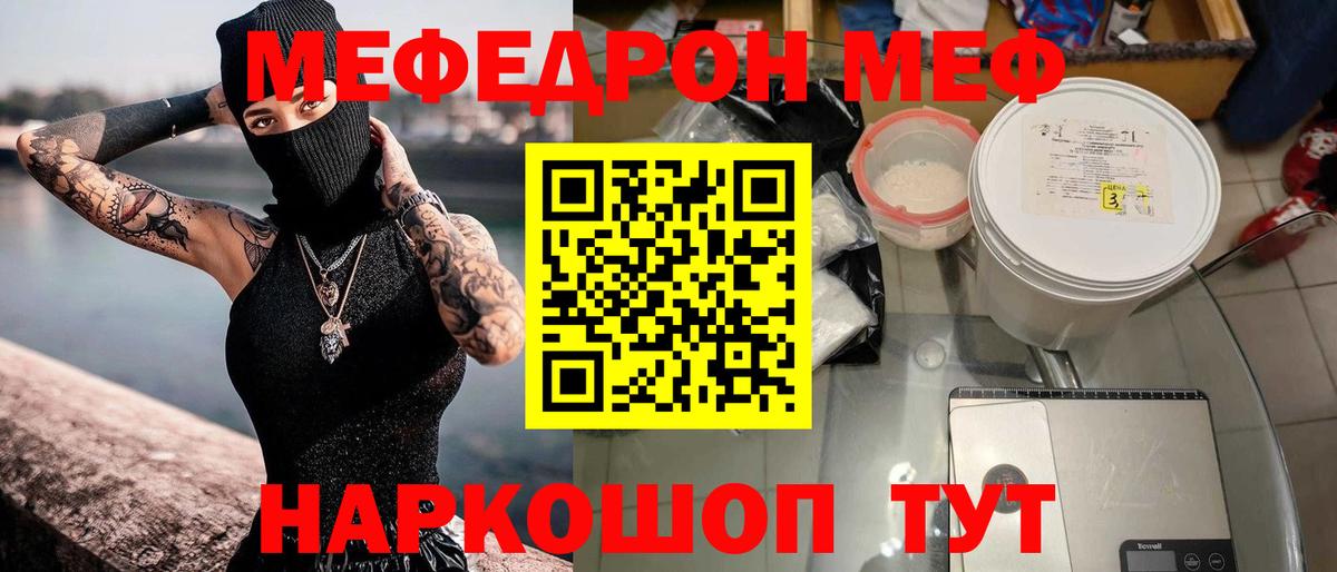 где продают наркотики  МЯУ-МЯУ VHQ  Вход с VPN  Сургут 