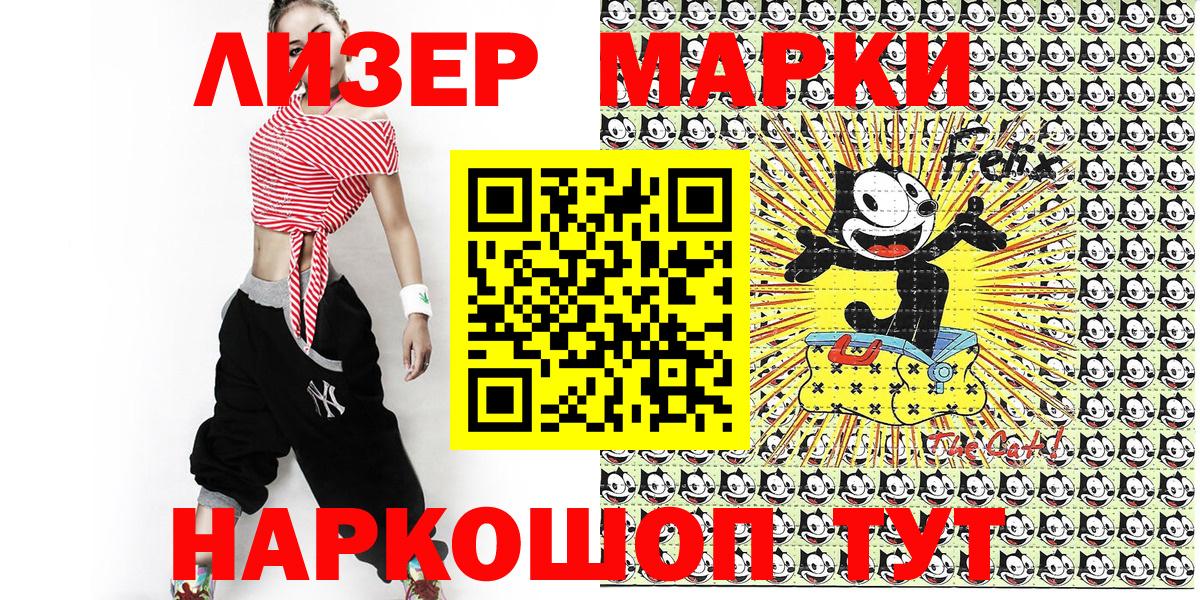 Марки NBOMe 1500мкг  Вход с VPN  Марки NBOMe 1500мкг  Сургут 