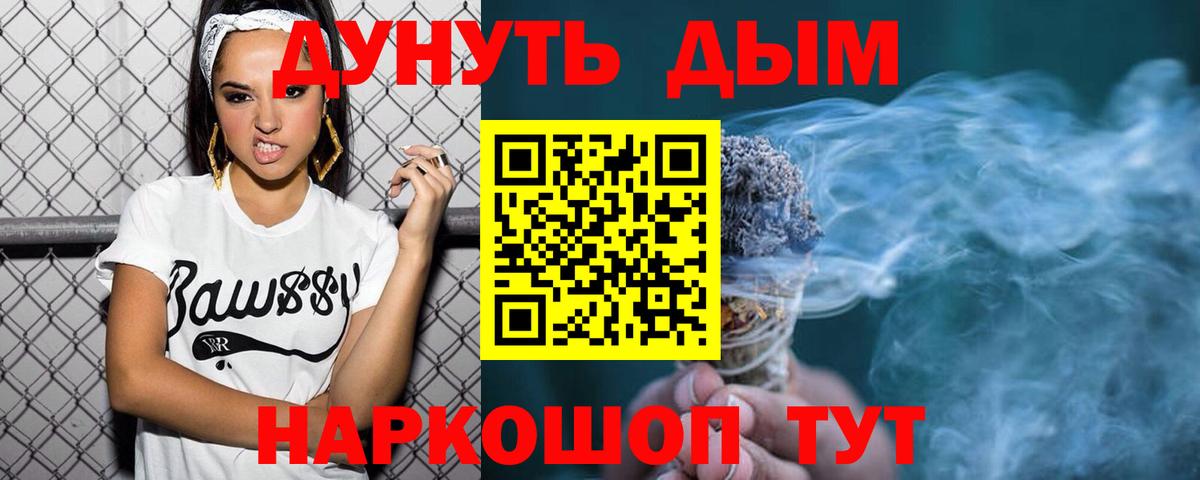 МАРИХУАНА тримм  Бошки марихуана конопля  Вход с VPN  Сургут  Каннабис ГИДРОПОН 